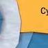 карусель заставки Фиксики супер4 тобот трансформеры роботы под прикрытием и лабораториум