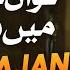 Eid Aayi Sajan Tu Nahi Aaya Qamar Shahpuria TikTok Trending Song Nawan Jora Siwaya Main Nai Paya