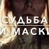 Когда история страшнее сериала трагедия императора Ивана VI Игра Престолов без хэппи энда