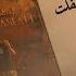 ابطال ع الاسفلت هرمي اللي فات في البحر نور التوت و اسلام كابونجا توزيع فيجو الدخلاوي 2023