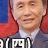 全集字幕 1 前進2026 民進黨提名草案暗藏玄機2 洪奇昌赴陸 大陸官媒 取得積極交流成果3 華爾街日報 川普已准攻擊伊朗計劃 董事長開講 20250619 吳子嘉 張禹宣