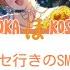 Honoka Kosaka シアワセ行きのSMILING Shiawase Iki No SMILING Lyrics KAN ROM ENG