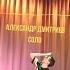 CHOREOGRAPHY ALEXANDER DMITRIEV Monatik Красиво