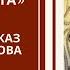 УТИНАЯ ОХОТА слушать краткий пересказ пьесы А Вампилова