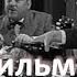 о фильме Пир хищников реж Кристиан Жак 1964 г стоит ли забывать о своей слабости