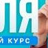 Английский язык с нуля до продвинутого Практический курс по приложению English Galaxy А2 Урок 25