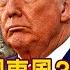 Double Standard Trump Scared By China S Dongfeng 31AG
