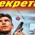 ПОДВАЛ С СЕКРЕТОМ НИКОЛАЙ ЛЕОНОВ АЛЕКСЕЙ МАКЕЕВ ДЕТЕКТИВ АУДИОКНИГА