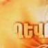 Hayko Ghewondyan Shurter Unes
