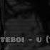 Niteboi U Tik Tok
