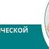 Телесно ориентированные практики в когнитивно поведенческой терапии