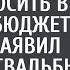 Ты живешь у меня в доме так что должна вносить в семейный бюджет больше заявил муж после свадьбы