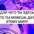 ДЛЯ ЧЕГО ТЫ ЗДЕСЬ таро ангелотерапия таролог тарологпроводник