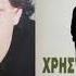 Χρήστος Ζαβάκος Αναστατώνομαι Christos Zavakos