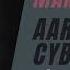 Aaron Decay Cybek Manera Teoxane Production