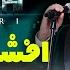 Rabi Sakhi Safa Safa Afshari Afghan Mast Song 2023