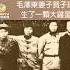 毛澤東夫人賀子珍生了一顆 大雞蛋