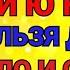 30 ИЮНЯ ЧТО НЕЛЬЗЯ И МОЖНО ДЕЛАТЬ В ДЕНЬ МАНУЙЛА И САВЕЛИЯ ТАЙНА СЛОВ