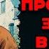 Аудиокнига ПОПАДАНЦЫ ПРОЖИВАЕТ ЗАНОВО В 16 ВЕКЕ КНИГА 3 Слушать
