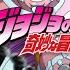 All Crazy Diamond Rush Attacks In JoJo S Bizarre Adventure Part 4