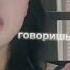 ЭТО ДАЖЕ МИЛО КОГДА ТЫ ЕМУ ВРЁШЬ красотка милашка Music