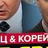 Вот и ВСЕ Решение Трампа ПОДКОСИЛО Путина Кремль ИСТЕРИТ США удивили ЛИПСИЦ КОРЕЙБА Лучшее