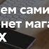 Создаем Интернет магазин на WIX