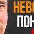 Все кажется невозможным пока не будет сделано Арнольд Шварценеггер СЕКРЕТ УСПЕШНЫХ ЛЮДЕЙ