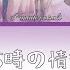 25時の情熱 Nijuugo Ji No Jonetsu Passion At 25 00 Kan Rom Eng Color Coded Lyrics Fw