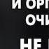 ОЧИСТКА ОРГАНИЗМА от Шлаков и Токсинов Здоровое Сердце Советы Долголетия Неумывакина по Питанию