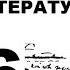 Древнерусская литература Сказание о Белгородском киселе
