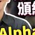 AI 已掌握生命秘密 甚至受諾貝爾獎肯定 Google DeepMind 推出 Alphafold 3 人類預測蛋白質結構數量暴增200倍 還能用來開發藥物 生醫產業將被顛覆