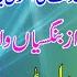 M Nawaz Bagasiyan Wala Ameer Ali Tibi Wala Vol 1 Part 2 Qaisar Bhatti Music Centre
