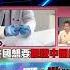 老美沒了稀土 只造得出破銅爛鐵 想擺脫中國至少等10年 川普整天搞科技歧視 習近平根本不痛不癢 美國未戰先降 寰宇新聞
