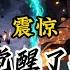 完结 震惊 我觉醒了SSS级双异能 1 1000话 他穿越至妖兽横行 异能者纵横的蓝星 本想摆烂度日 却觉醒罕见的空间系异能 逆天改命纵横末世 小说推荐 异能 漫画