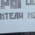 Молитва не поможет Константин Сёмин Агитпроп