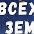 Дальше всех в Космосе от Земли Космические аппараты Пионер и Вояджер Часть 1
