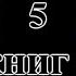Top 5 книг о демиургах Создавая миры