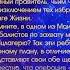 Жмиль смотрит шизу Виктории Преображенской