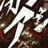 Kengan Ashura Ending BAD HOP Born This Way