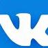 ЧАРТ ВКОНТАКТЕ VK ЛУЧШИЕ ПЕСНИ ТОП 100 ЭТИ ПЕСНИ ИЩУТ ВСЕ