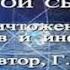 Настрой Сытина для вашего здоровья Читает автор