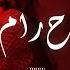 HARAM Arabic Oriental Dancehall Type Beat Turkish Reggaeton Oriental Balkan Instrumental 2025
