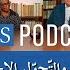 في الحوار المشاورون يتحد ثون عن الش باب والت حو ل الاجتماعي الت رجمة العربي ة