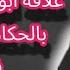 ابونا لوقا سيداروس يكشف اسرار عن ابونا بيشوي كامل 2