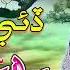 Master Manzoor Album 13 Naz Production Volume 3535