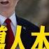 中美領導人本周通話 彭博 川普期望恐落空 馬斯克 受不了了 抨擊川普預算法案 令人作噁 全球現場 20250604 全球大視野Global Vision