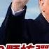 全球大爆卦中 巴鐵亮出170枚核彈支援伊朗警告以色列 川普2周決定是否出兵 以不甩狂言要 斬首 哈米尼 20250620