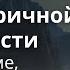 Принцип симметричной полярности в организме в жизни Дмитрий Кулага