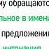 Предложения с обращениями 5 класс видеоурок презентация